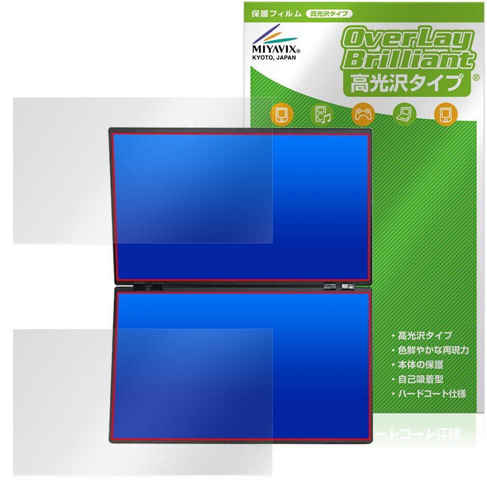 THANKO 23 8インチ 上下2画面拡張デュアルモニター 4 K 保護フィルム OverLay Brilliant 液晶保護 指紋がつきにくい 高光沢