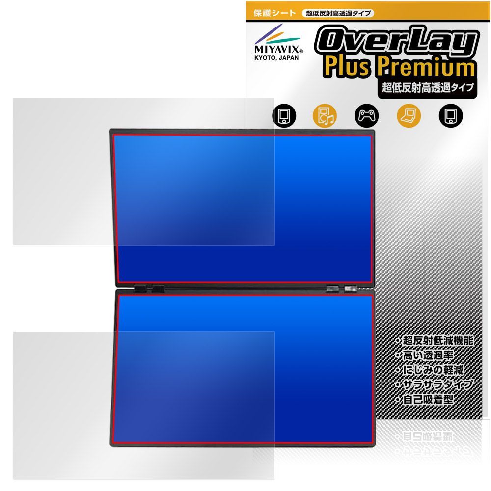 THANKO 23.8インチ 上下2画面拡張デュアルモニター 4 K -4 保護フィルム OverLay Plus Premium アンチグ 高透過 指紋防止