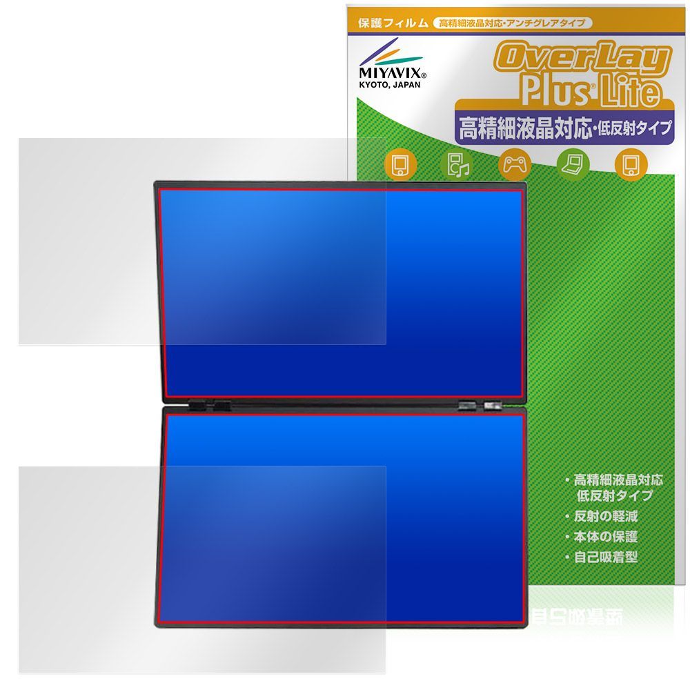 THANKO 23 8インチ 上下2画面拡張デュアルモニター 4 K 保護フィルム OverLay Plus Lite 高精細液晶 アンチグ 指紋防止