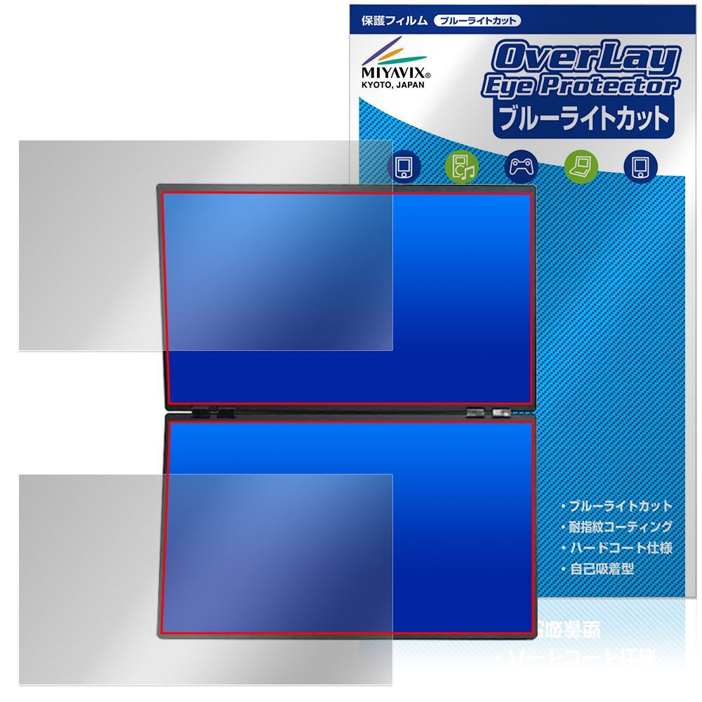 THANKO 23 8インチ 上下2画面拡張デュアルモニター 4 K 保護フィルム OverLay Eye Protector 液晶保護 ブルーライトカット