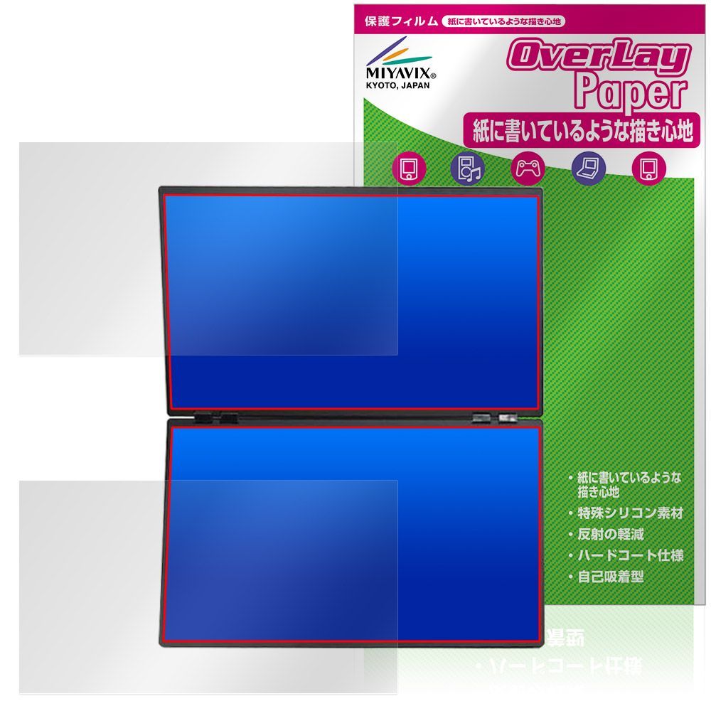 THANKO 23 8インチ 上下2画面拡張デュアルモニター 4 K 保護フィルム OverLay Paper 書き味向上 紙のような描き心地