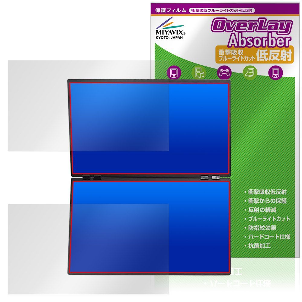 THANKO 23.8インチ 上下2画面拡張デュアルモニター 4 K -4 保護フィルム OverLay Absorber 低反射 衝撃吸収 ブルーライトカット