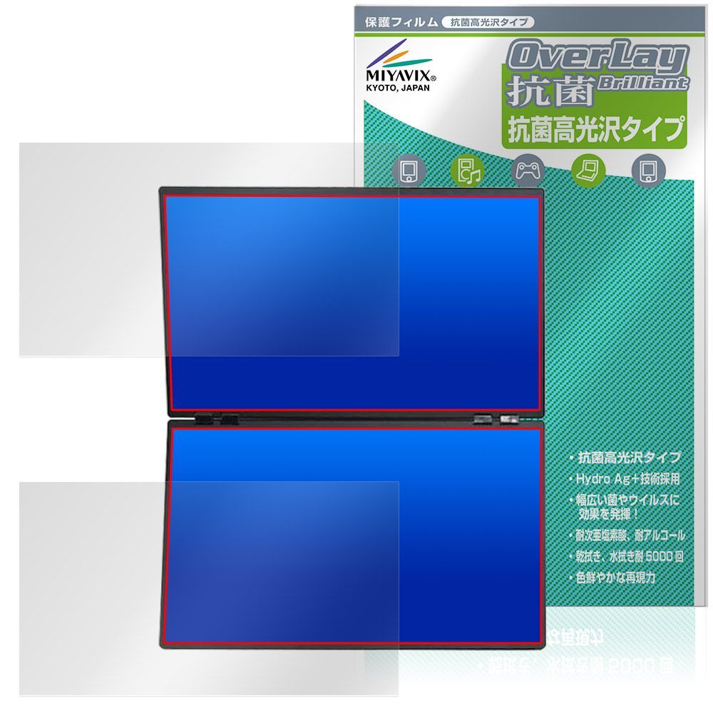 THANKO 23.8インチ 上下2画面拡張デュアルモニター 4 K -4 保護フィルム OverLay 抗菌 Brilliant 抗ウイルス 高光沢