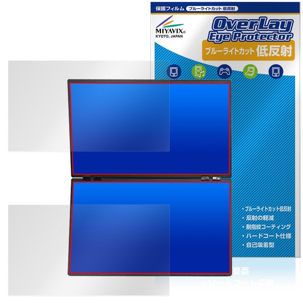 THANKO 23.8インチ 上下2画面拡張デュアルモニター 4 K -4 保護フィルム OverLay Eye Protector 低反射 ブルーライトカット