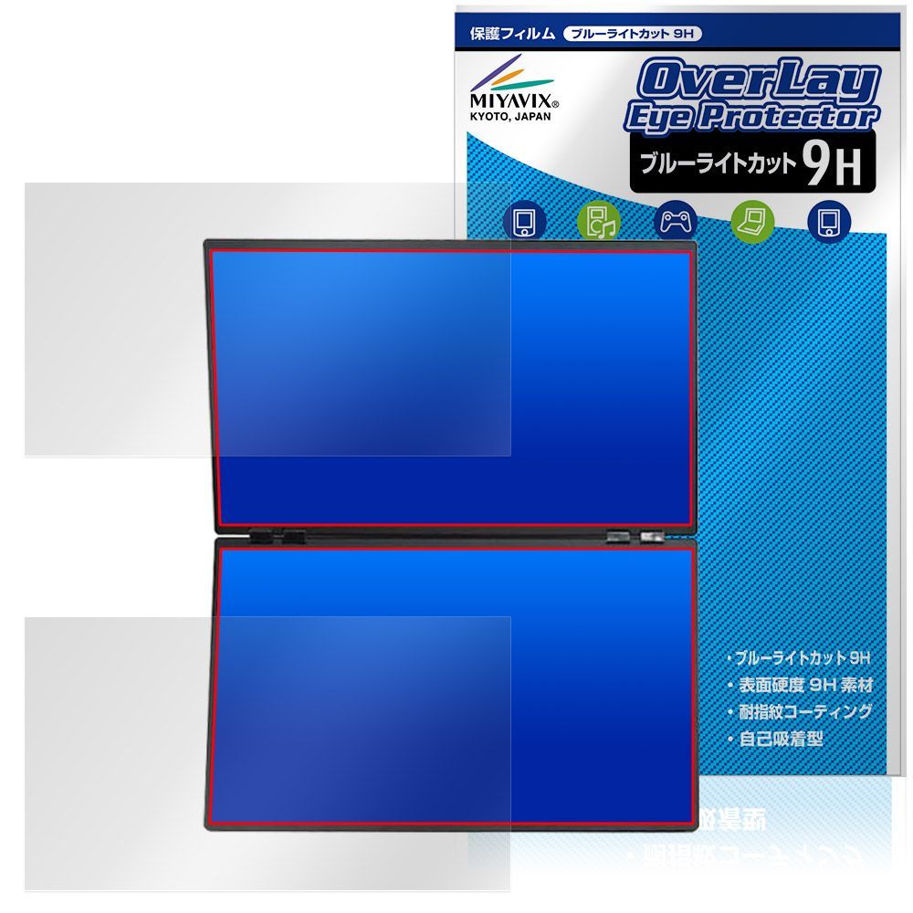 THANKO 23.8インチ 上下2画面拡張デュアルモニター 4 K -4 保護フィルム OverLay Eye Protector 9 H 高硬度 ブルーライトカット