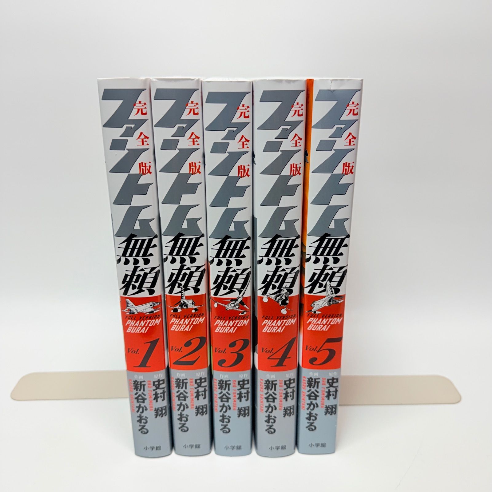 完全版 ﾌｧﾝﾄﾑ無頼 全巻セット 1 5