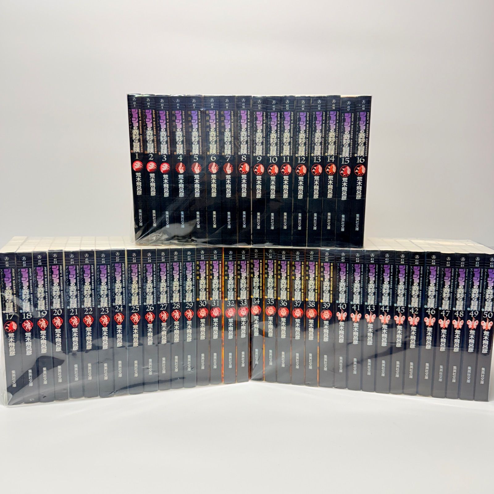 文庫版 ｼﾞｮｼﾞｮの奇妙な冒険 全巻セット 1-50 - メルカリ