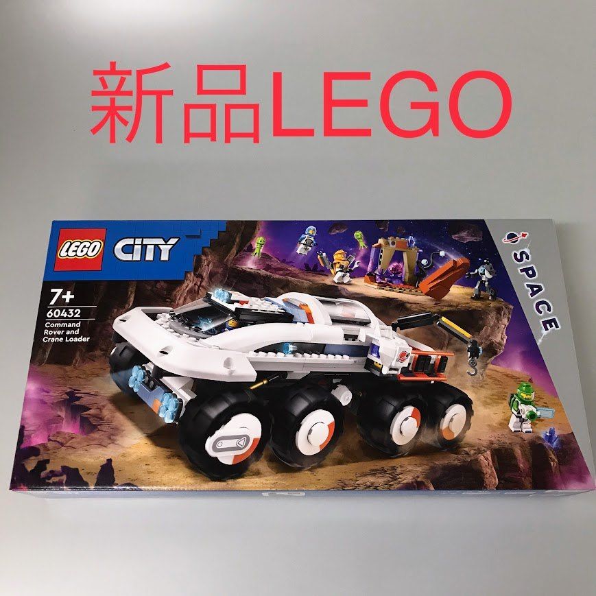 LEGO レゴ レゴシティ 60432 クレーン付き指令探査車 製造終了品 DB-149-T 宇宙シリーズ SPACE スペース ミニフィグ 宇宙飛行士 エイリアン ロボット 372