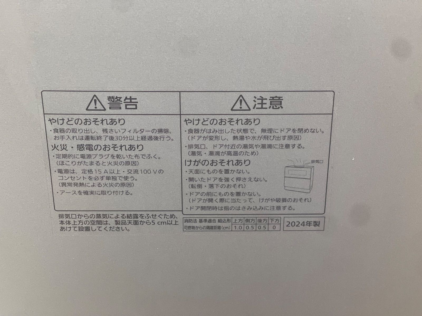  Panasonic 食洗機 NP TZ 300 S 最上位モデル ナノイーX 管理251211 12 食器洗い乾燥機 食洗機