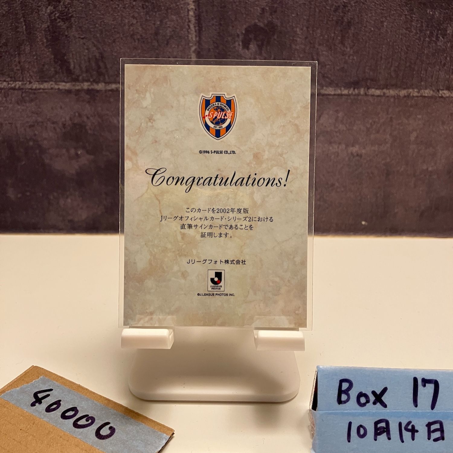 2002 Jリーグ SERIES 2 黒川貴哉 サイン 清水エスパルス Division 1 カード