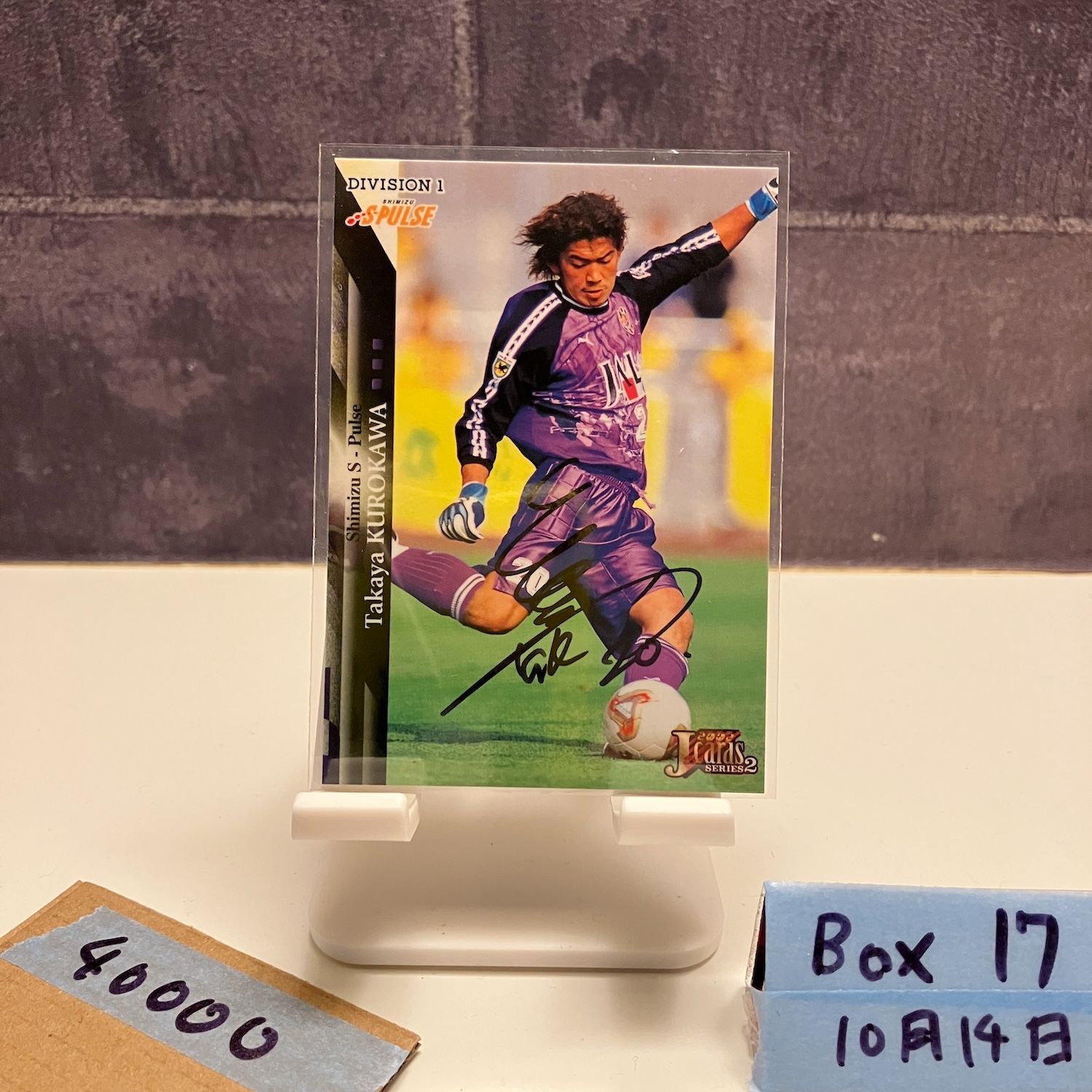 2002 Jリーグ SERIES 2 黒川貴哉 サイン 清水エスパルス Division 1 カード