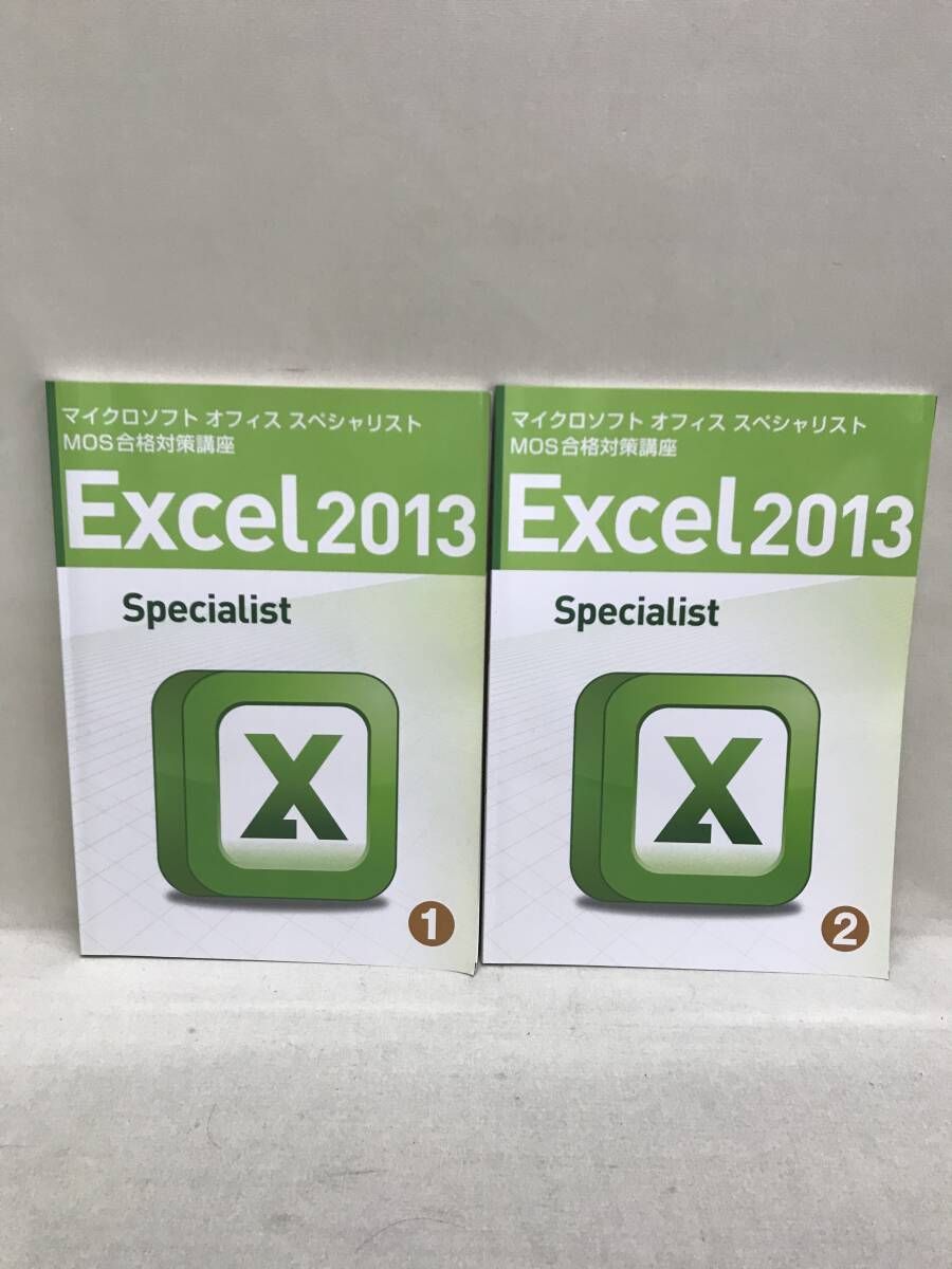 MOS合格対策講座テキスト ユーキャン ユーキャン マイクロソフト オフィス スペシャリスト MOS合格対策講座