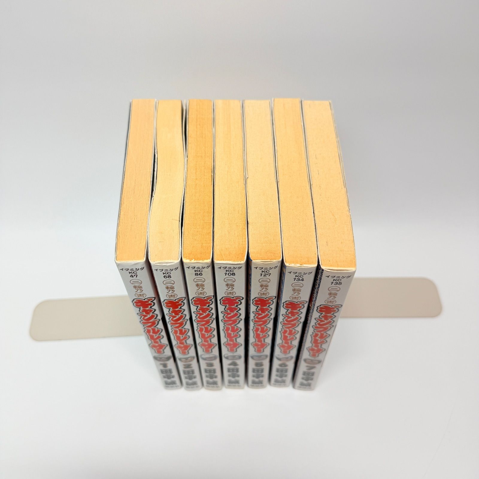 二輪乃書 ｷﾞｬﾝﾌﾞﾙﾚｰｻｰ 全巻セット 1-7 - メルカリ