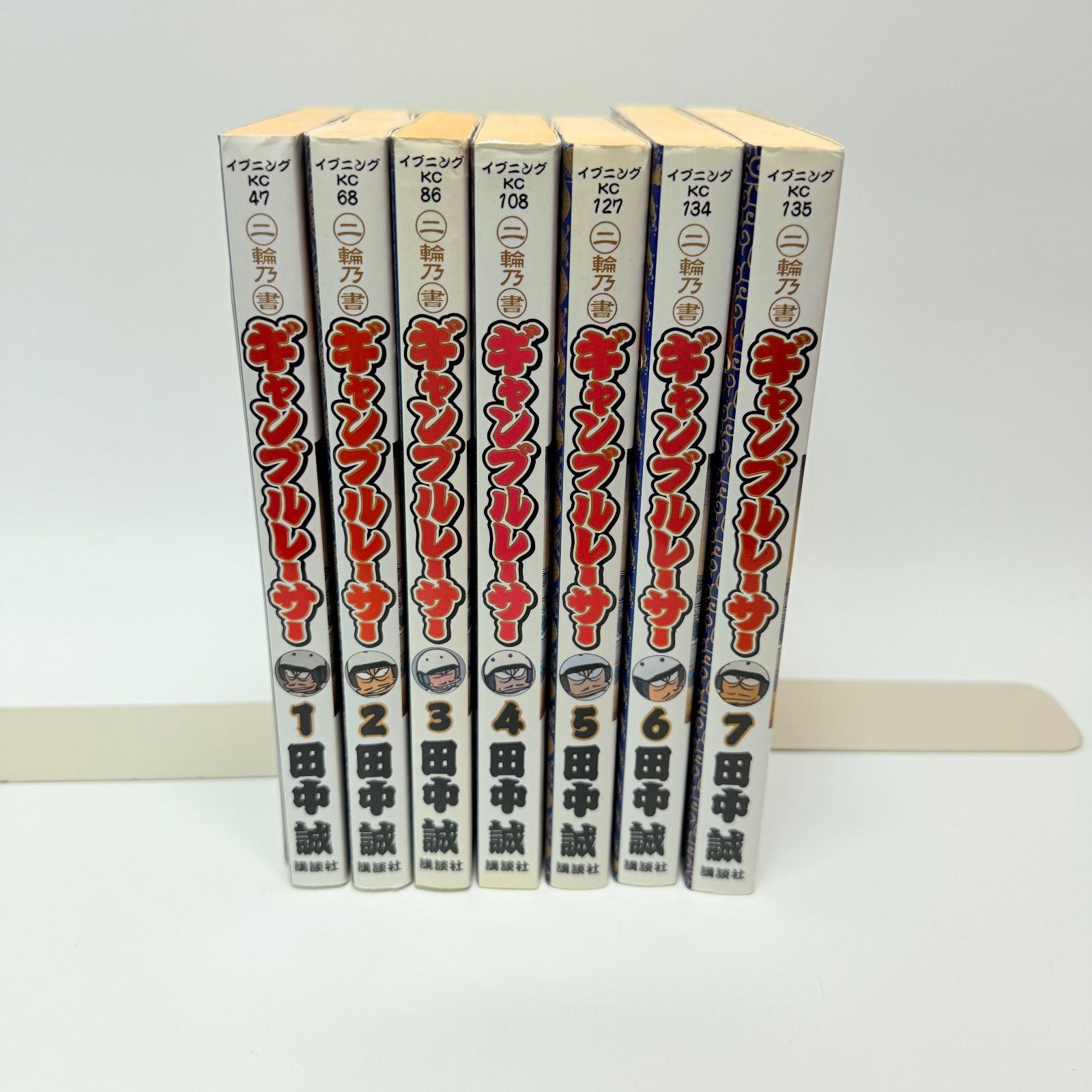 ギャンブルレーサー 1〜39全巻セット　 二輪乃書1〜7巻 二輪乃書 ｷﾞｬﾝﾌﾞﾙﾚｰｻｰ 全巻セット 1-7 - メルカリ