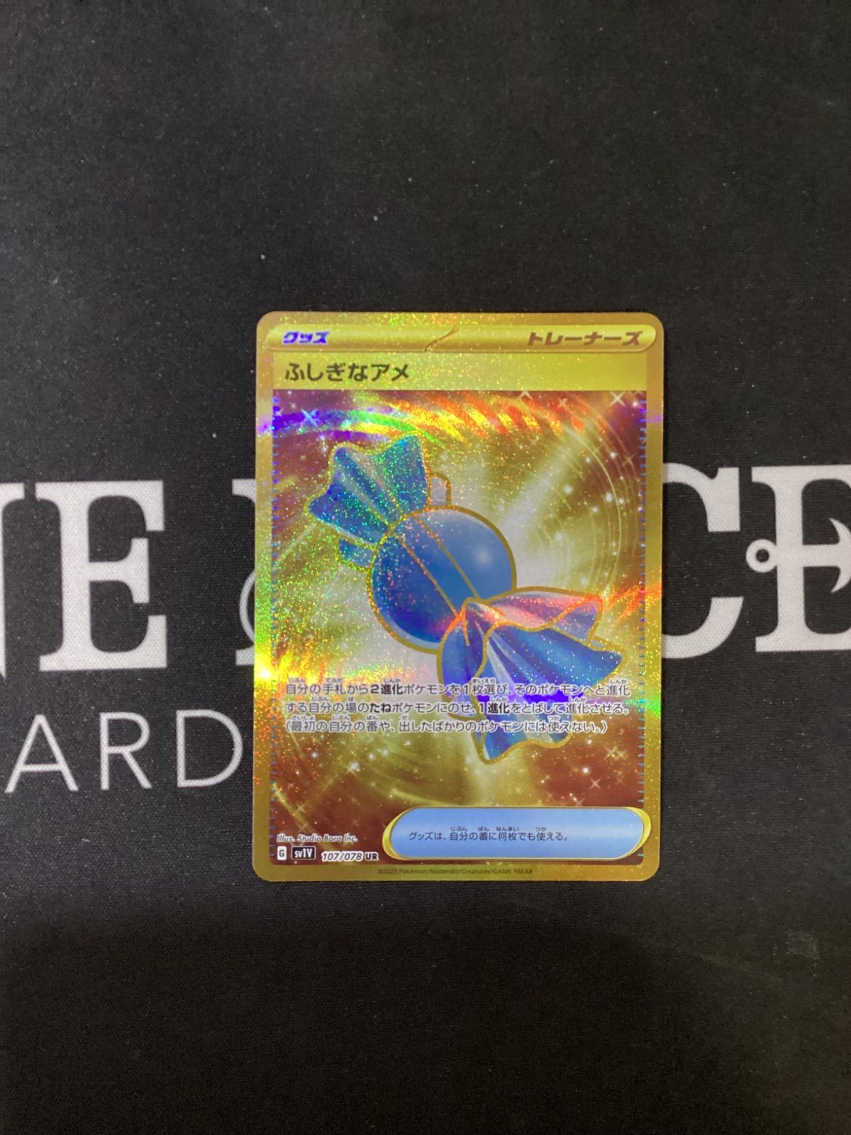○918 ポケモンカード ふしぎなアメ UR 107/078 - メルカリ