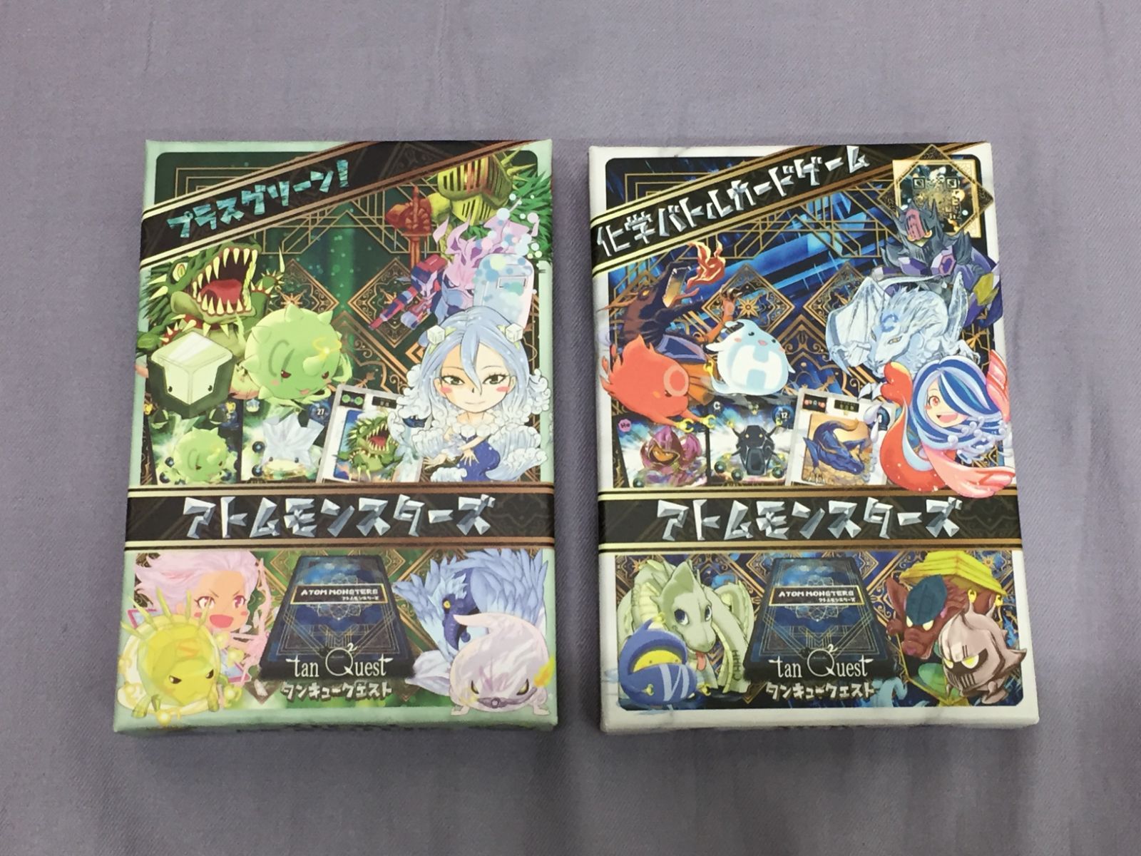 アトムモンスターズ 2点セット プラスグリーン 化学バトルカードゲーム