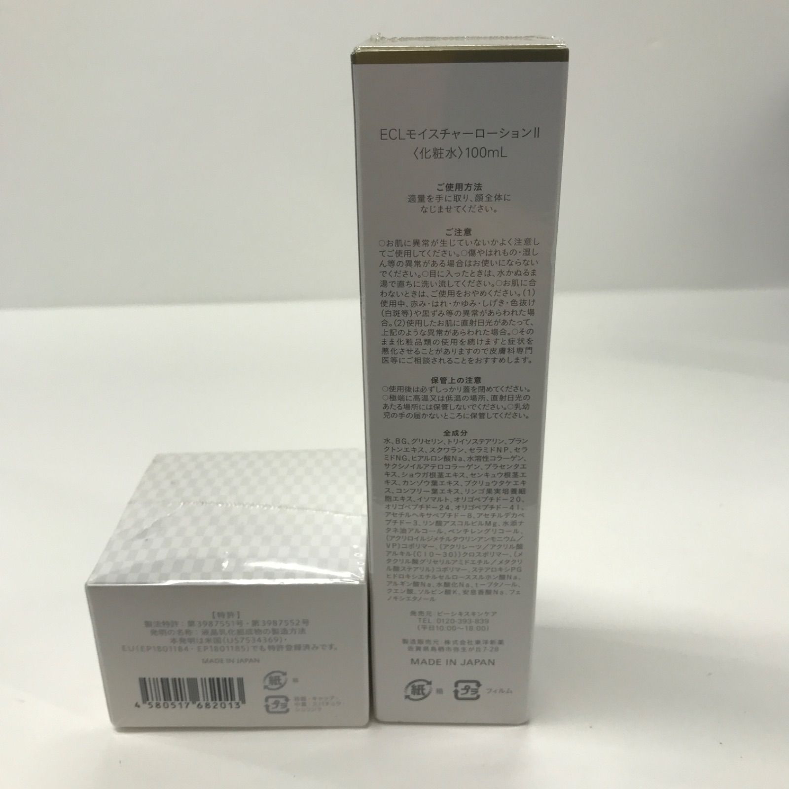 T2430 白漢 しろ彩 ECLモイスチャーローション2 100ml・ECL