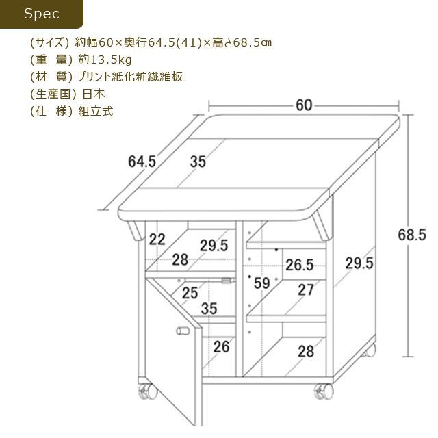 公式 バタ式キッチンワゴン60（ホワイト／ブラウン）