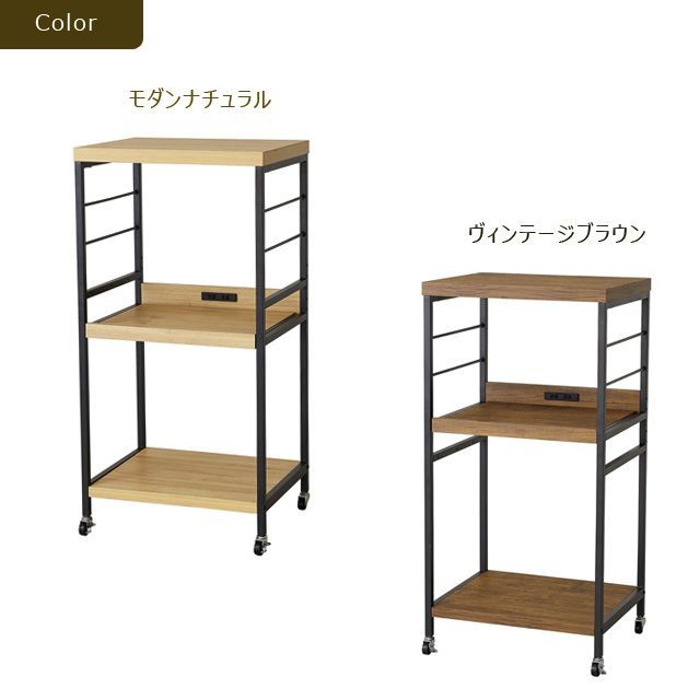 アート レンジワゴン（ヴィンテージブラウン)(モダンナチュラル