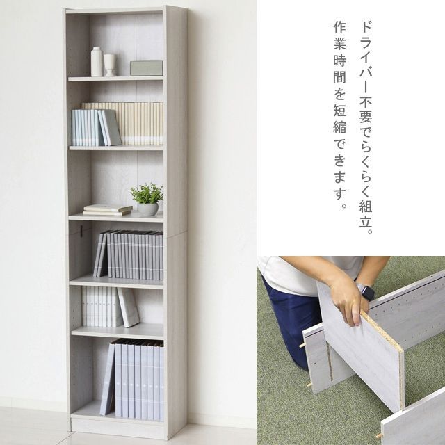 らくらく組立 文庫本棚W450 (ホワイト) (ナチュラル) (ダークブラウン