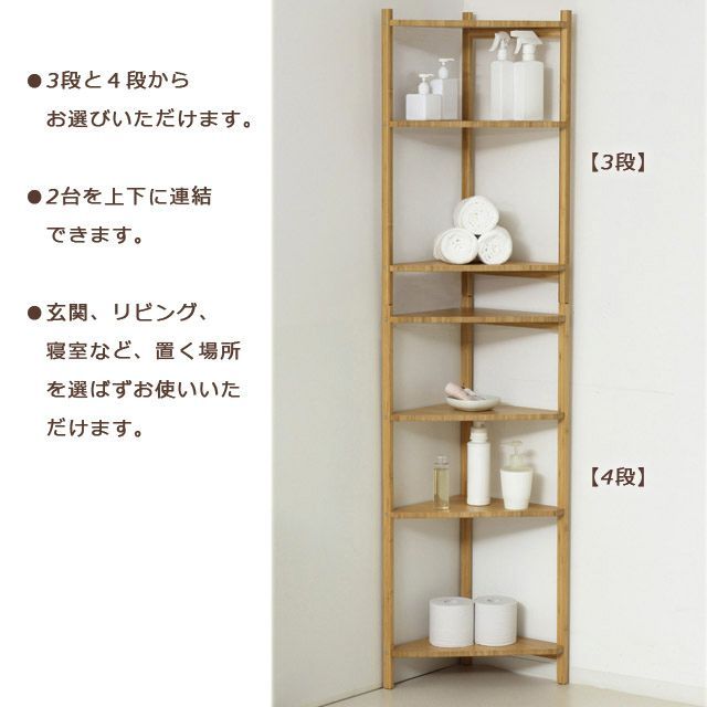 Bamboo コーナーラック3段 （ナチュラル) ラタン コーナーシェルフ 籐