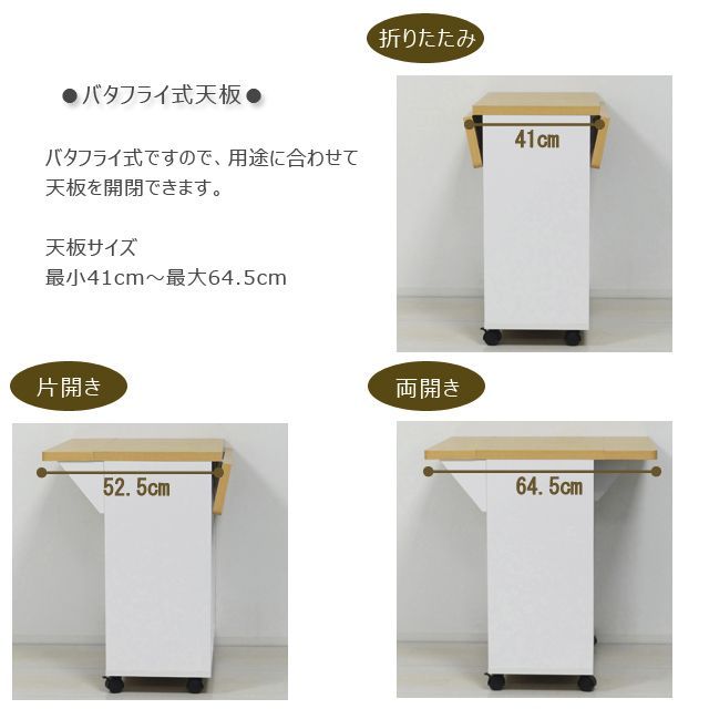 公式 バタ式キッチンワゴン60（ホワイト／ブラウン）