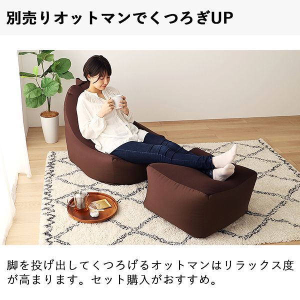 立ち上がりラクな背もたれ付きビーズクッション　ソファ単品　送料込み 立ち上がりラクな背もたれ付きビーズクッション ソファ単品 【公式通販】