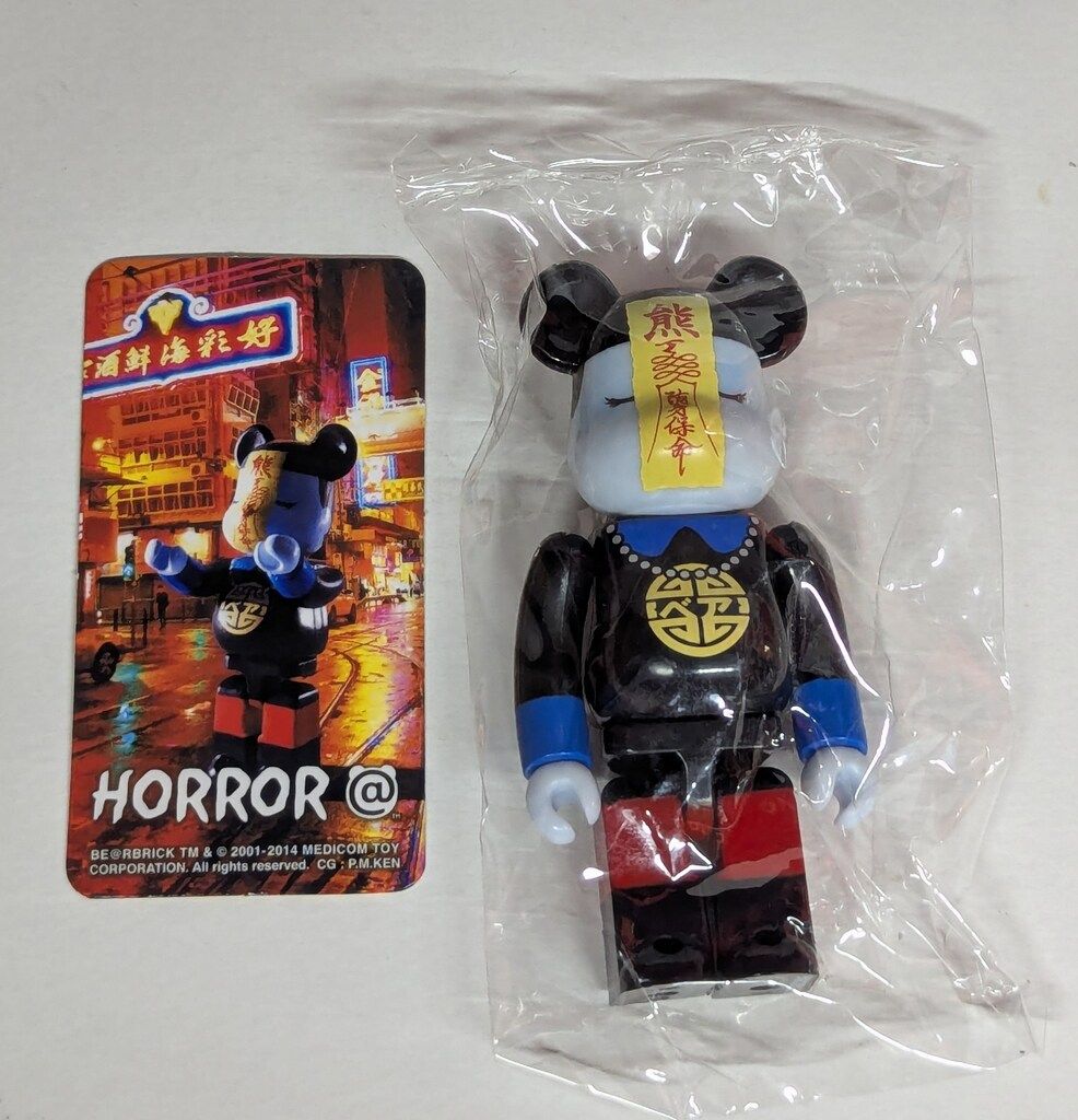 ベアブリック　キョンシー　HORROR MEDICOMTOY BE@RBRICK シリーズ28 HORROR キョンシー SERIES28 - メルカリ