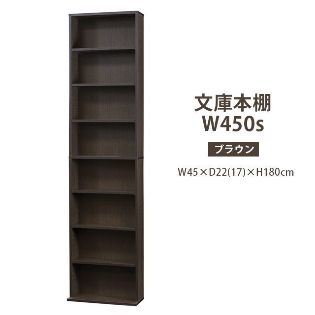 文庫本棚W450 S (ホワイト)(ナチュラル)(ダークブラウン) - メルカリ