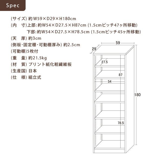 強化棚シェルフ 60-180 【公式通販】