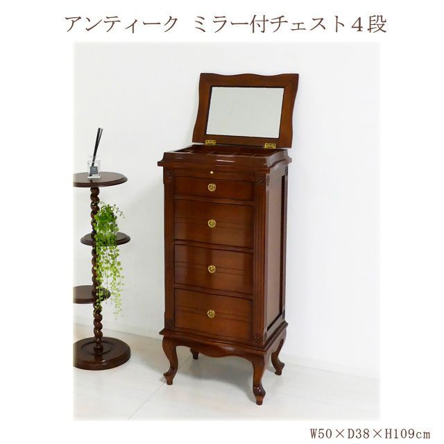 アンティーク ミラー付チェスト4段