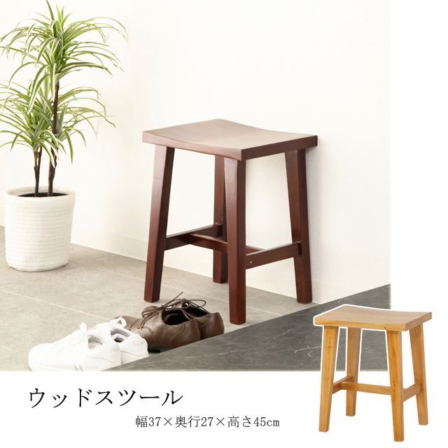 ウッドスツール（ナチュラル)（ブラウン） 【公式通販】