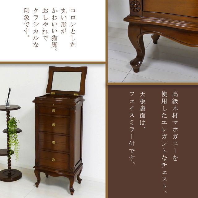 アンティーク ミラー付チェスト4段 - メルカリ