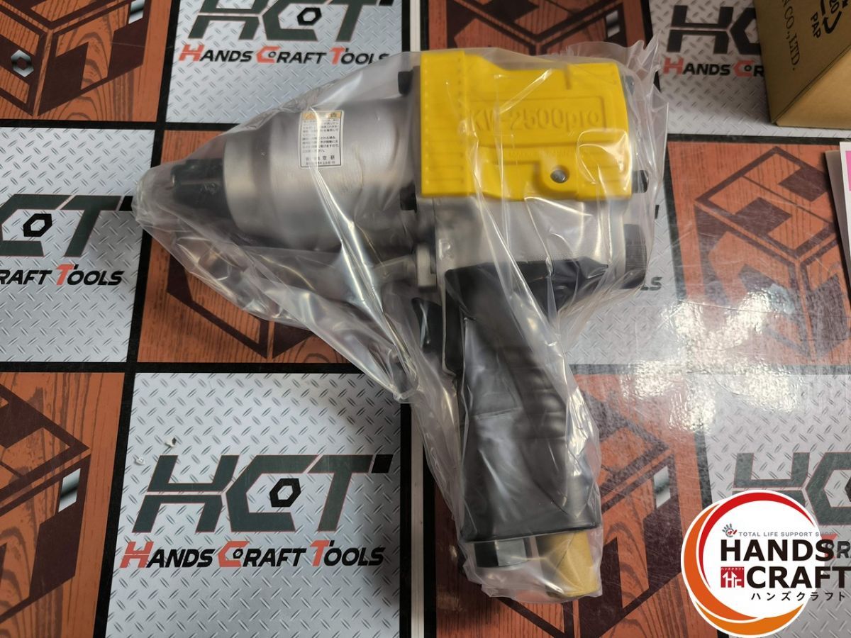 ▲ ♥品 空研 KW-2500 PRO エアインパクトレンチ ハンズ