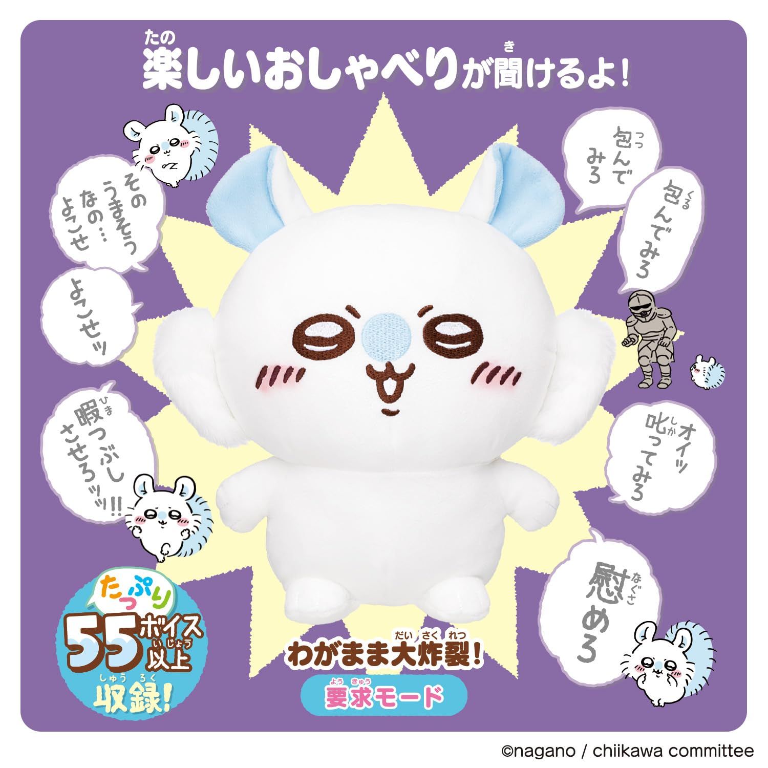 [バンダイ(BANDAI)] おもいっきりかわいこぶってやる！おしゃべりモモンガ 【日本おもちゃ大賞2025ベーシック部門優秀賞】 ちいかわ なんか小さくてかわいいやつ 対象年齢 6 才以上 [モモンガ] [バンダイ(BANDAI)] - : おもいっきりかわいこぶってやる！おしゃべりモモンガ」の人気 バンダイ(BANDAI)] メルカリ