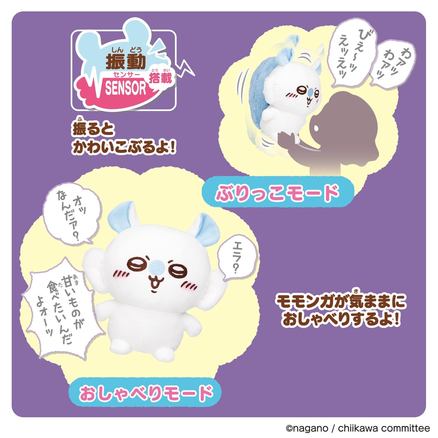 [バンダイ(BANDAI)] おもいっきりかわいこぶってやる！おしゃべりモモンガ 【日本おもちゃ大賞2025ベーシック部門優秀賞】 ちいかわ なんか小さくてかわいいやつ 対象年齢 6 才以上 [モモンガ] [バンダイ(BANDAI)] - : おもいっきりかわいこぶってやる！おしゃべりモモンガ」の人気 バンダイ(BANDAI)] メルカリ
