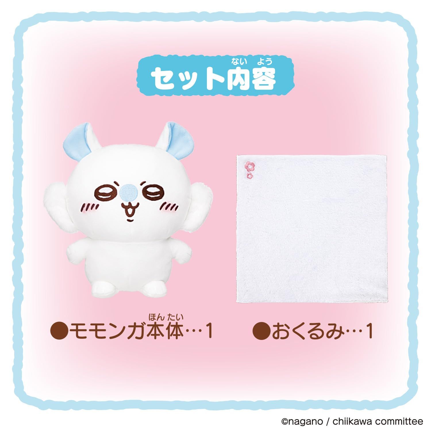 [バンダイ(BANDAI)] おもいっきりかわいこぶってやる！おしゃべりモモンガ 【日本おもちゃ大賞2025ベーシック部門優秀賞】 ちいかわ なんか小さくてかわいいやつ 対象年齢 6 才以上 [モモンガ] [バンダイ(BANDAI)] - : おもいっきりかわいこぶってやる！おしゃべりモモンガ」の人気 バンダイ(BANDAI)] メルカリ