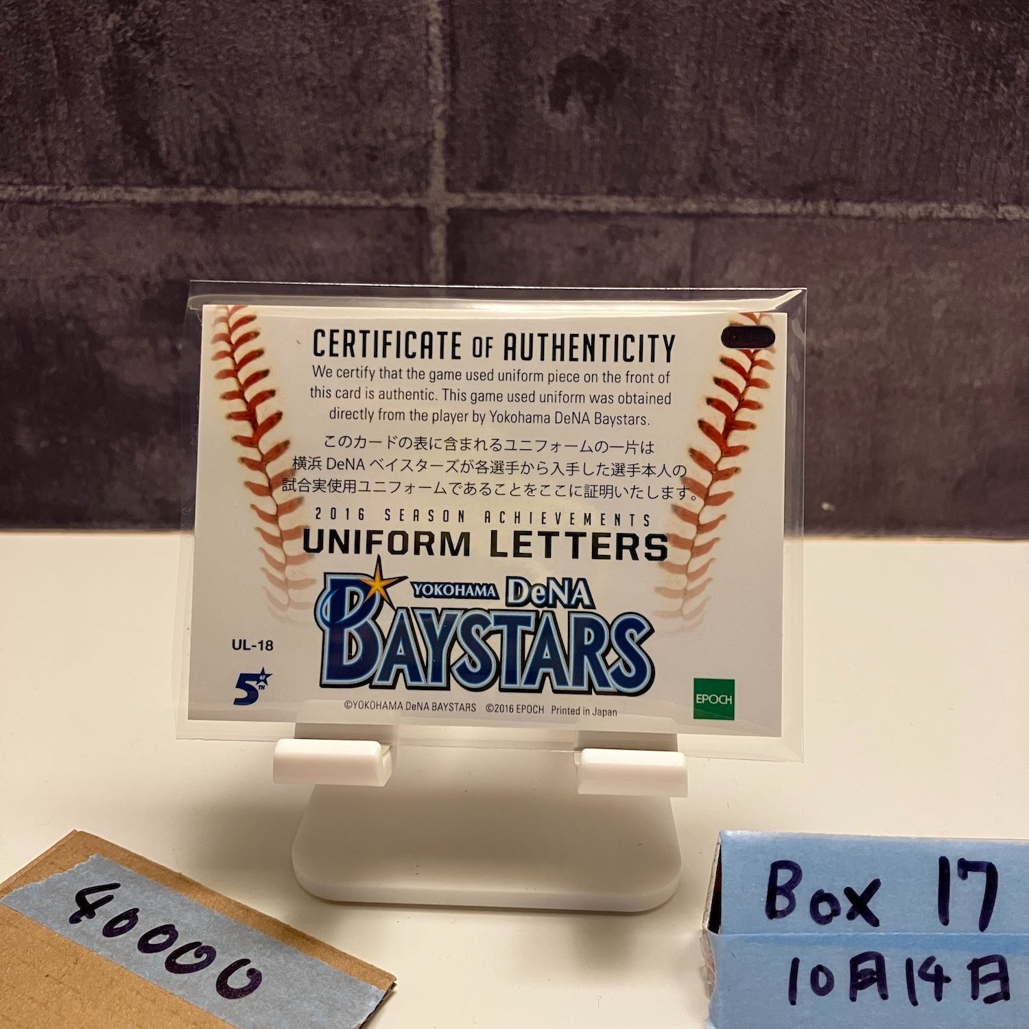 2016 EPOCH SEASON 三浦大輔 4 7 横浜DeNAベイスターズ Uniform Letter パッチ カード