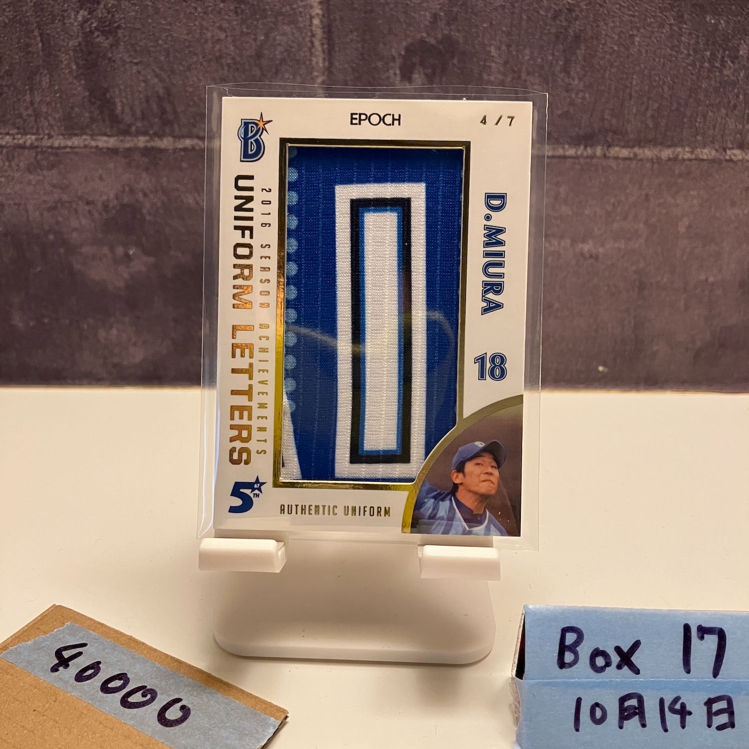 2016 EPOCH SEASON 三浦大輔 4 7 横浜DeNAベイスターズ Uniform Letter パッチ カード