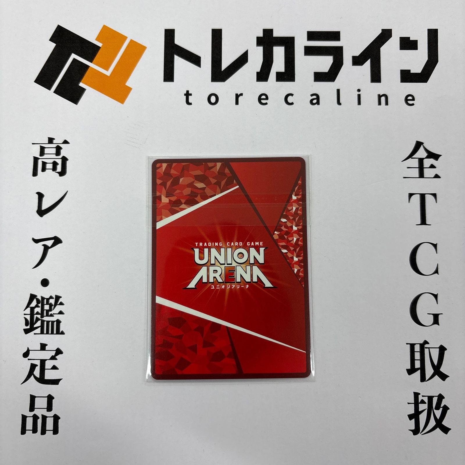 ユニオンアリーナ 進撃の巨人 リヴァイ WINNER