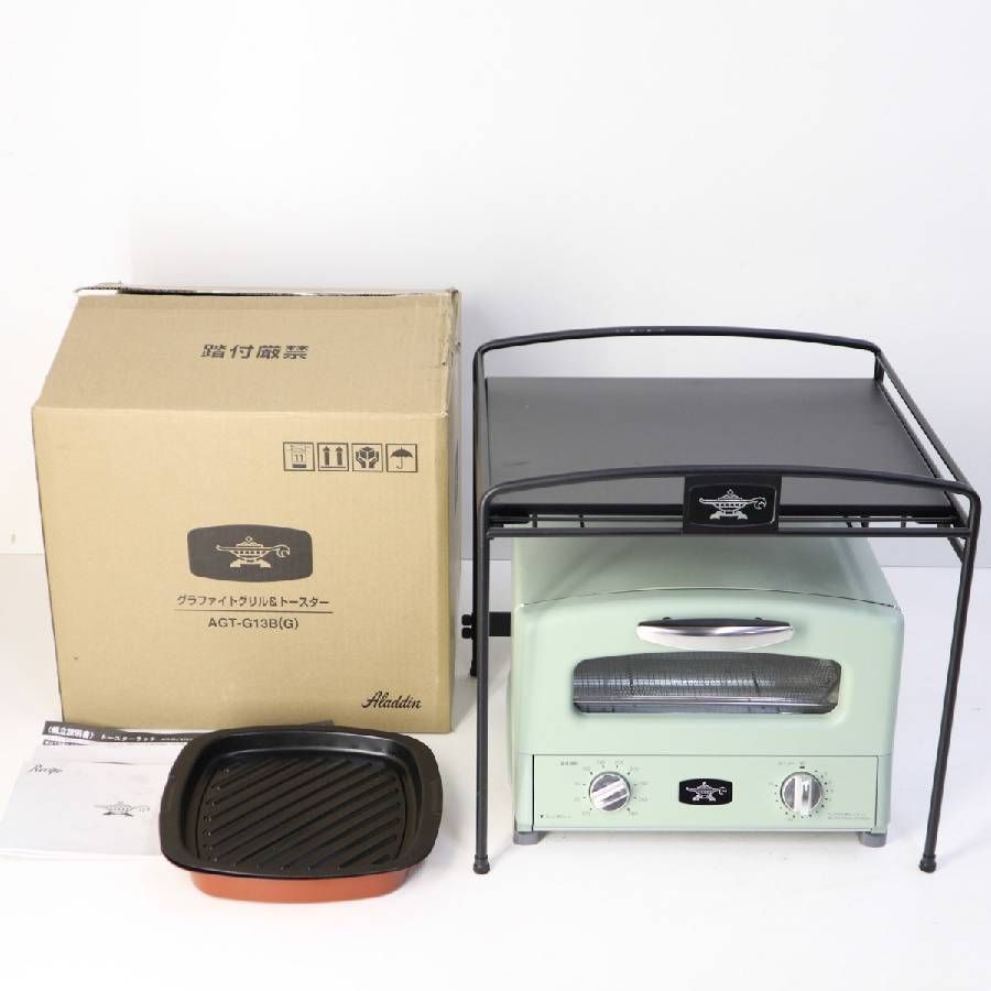 製 Aladdin アラジン グラファイトグリル＆トースター 焼き AGT G 13 B グリーン グリルパン ラック付き 321 v 12