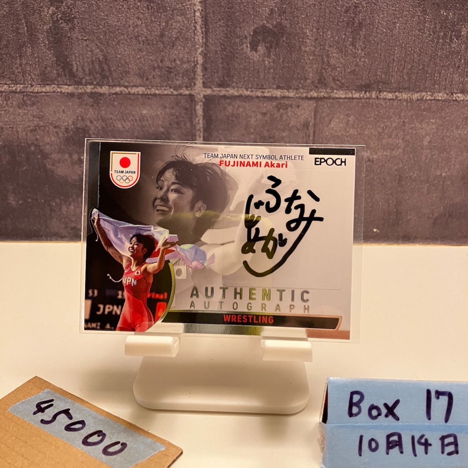 2025 EPOCH NEXT SYMBOL 藤波朱理 09 50 直筆サインカード 日本代表 カード