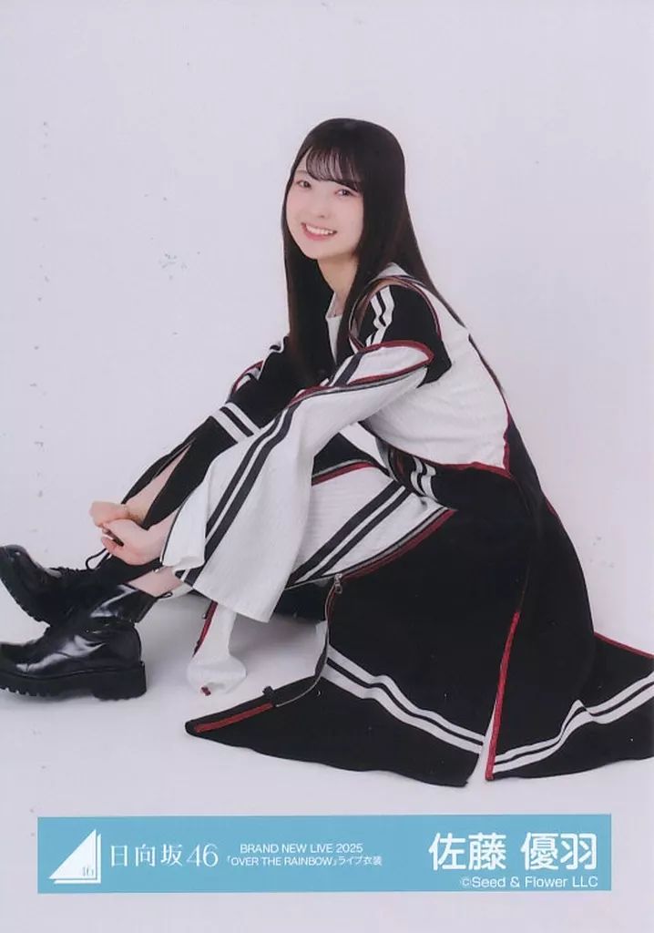 中古】生写真(乃木坂46) 日向坂46/佐藤優羽/座り/日向坂46ランダム生