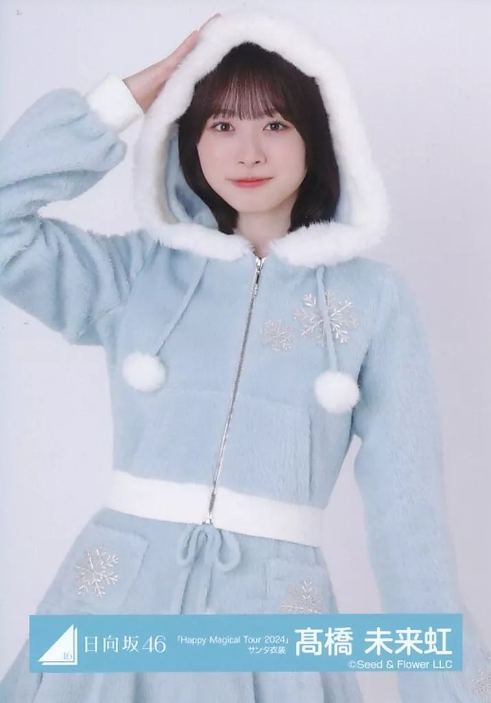 中古】生写真(乃木坂46) 日向坂46/高橋未来虹/上半身/日向坂46ランダム