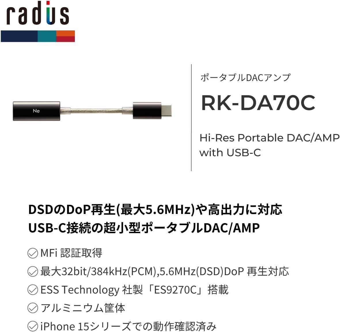  radius RK DA 70 C ヘッドホンアンプ 3 ポータブルアンプ DAC ヘッドホンアンプ DAC