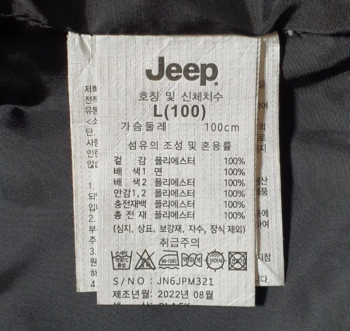 新品) Jeep キルティング 軽量 ダウン ジャケット 100 【公式通販】