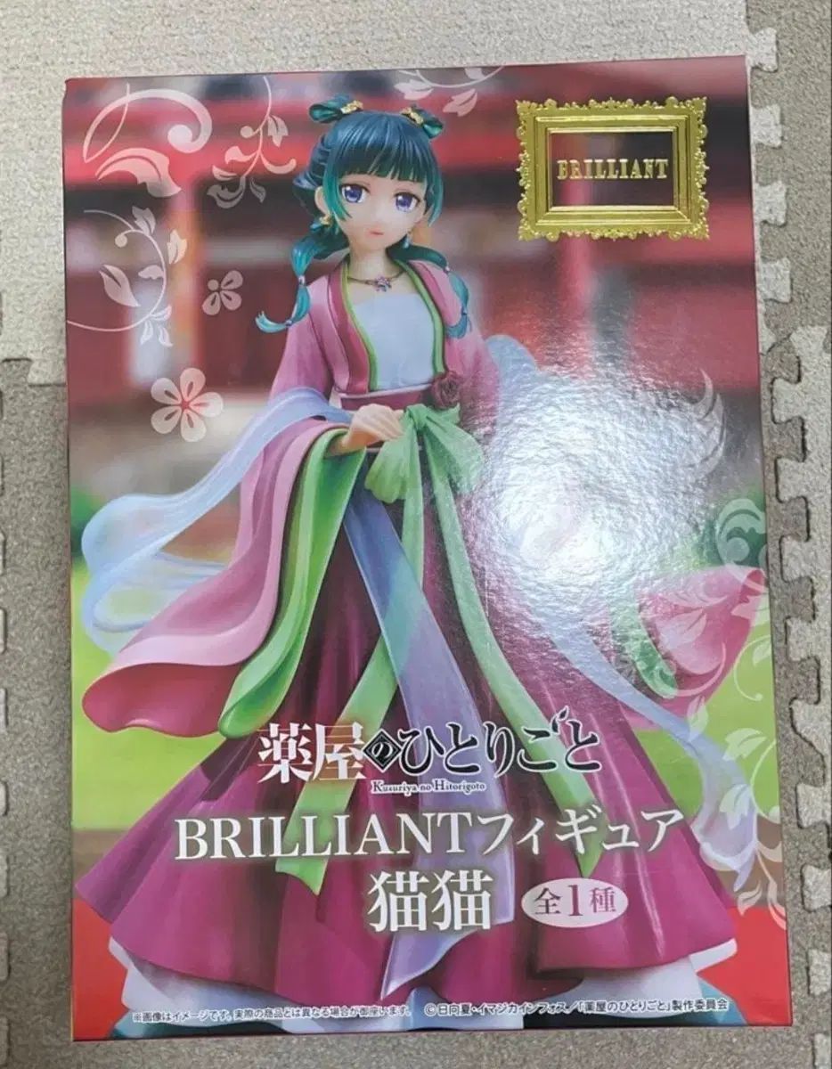 薬屋の独り言 マオマオ BRILLIANT フィギュア