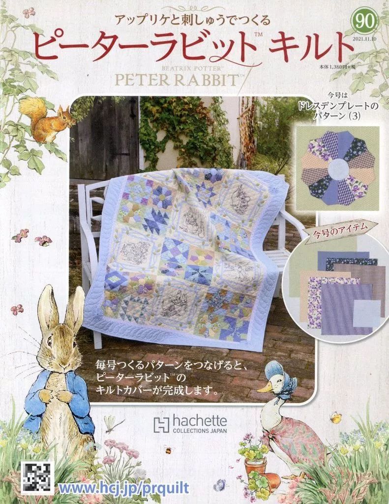 ピーターラビットキルトキット 81から117まで36冊セット ピーターラビットキルトキット 81から117まで36冊セット ピーター