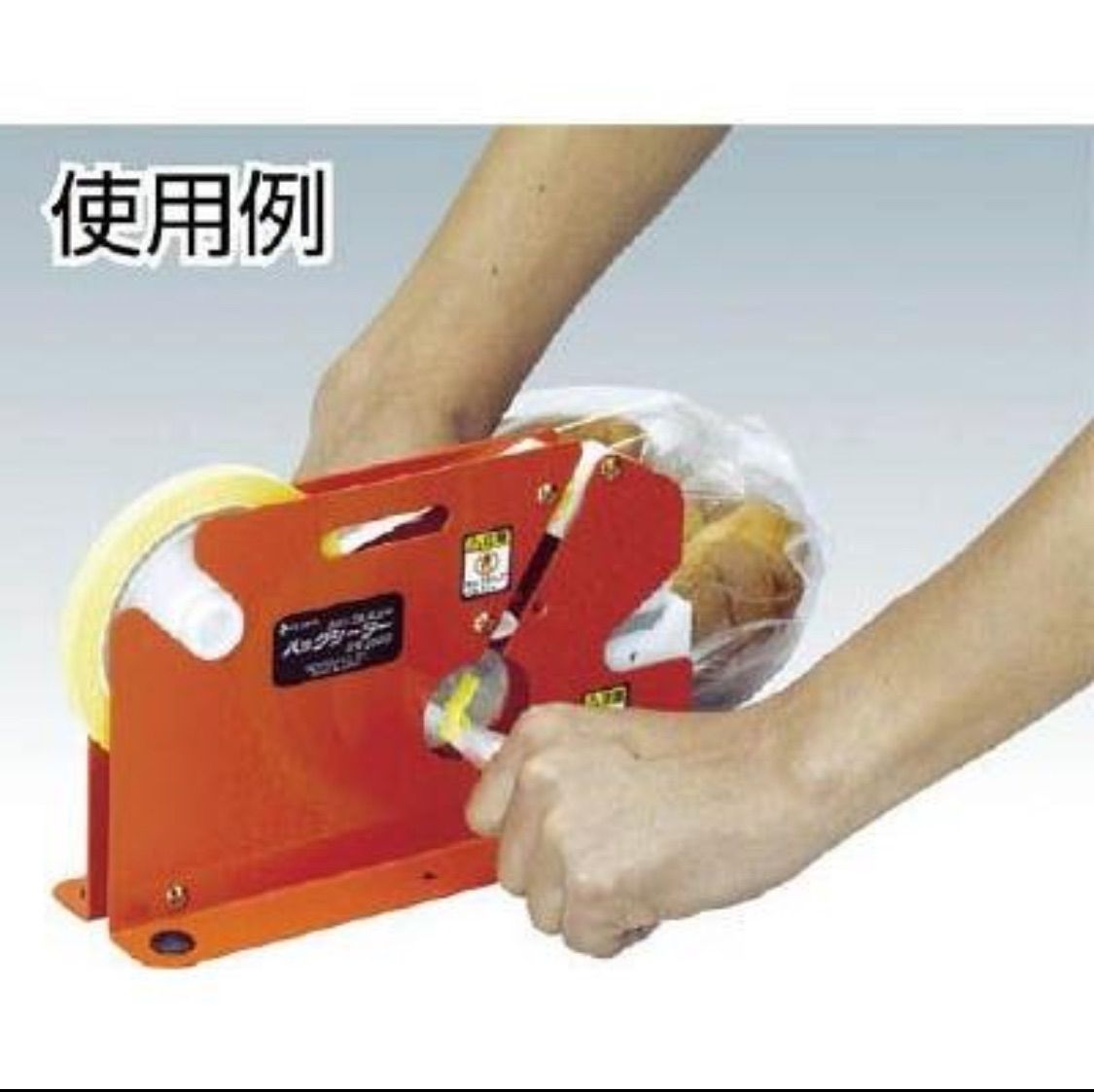 ニチバン バッグシーラー BS 3000 N 手動封かん機 梱包 作業用 製菓 食品小分け 事務 工場 介護 施設用 シール 装置 袋止め 機械