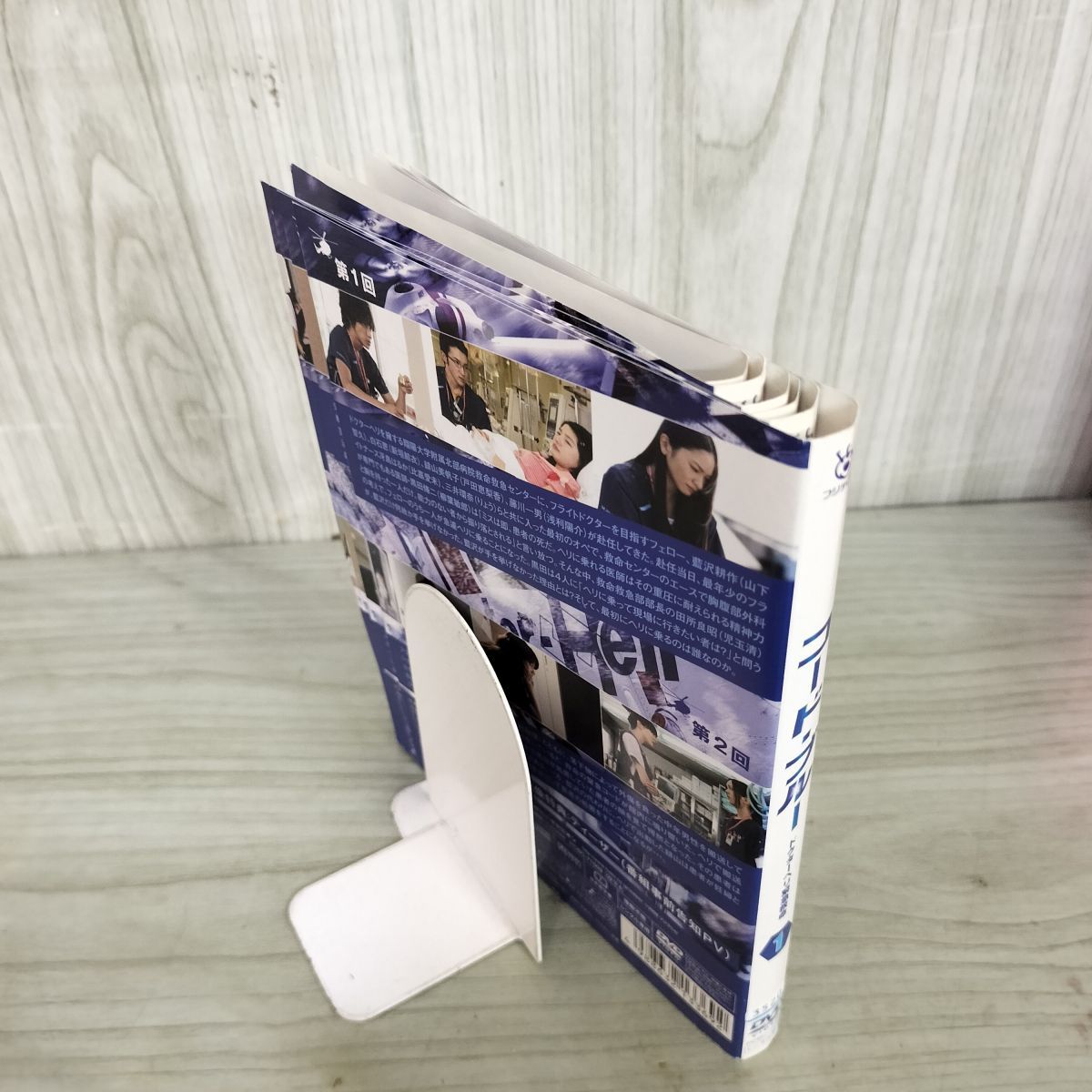 DVD 全6巻 コード・ブルー ドクターヘリ緊急救命 シーズン1 ケース欠